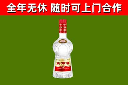 逊克县烟酒回收剑南春水晶剑2.jpg
