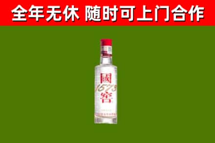 逊克县烟酒回收1573酒.jpg