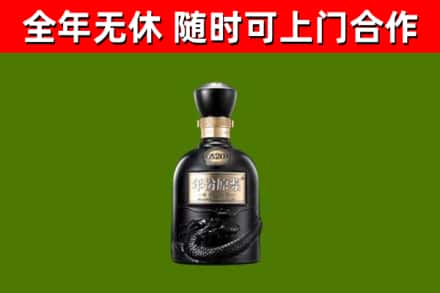 逊克县烟酒回收古20酒.jpg