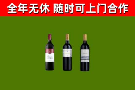 逊克县烟酒回收拉菲红酒.jpg