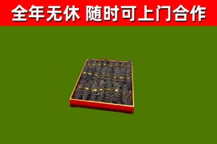 逊克县烟酒回收海参.jpg