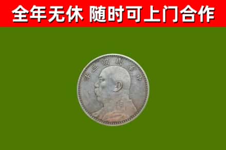 逊克县烟酒回收袁大头.jpg